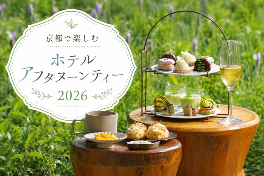 Afternoon Tea Special Banner