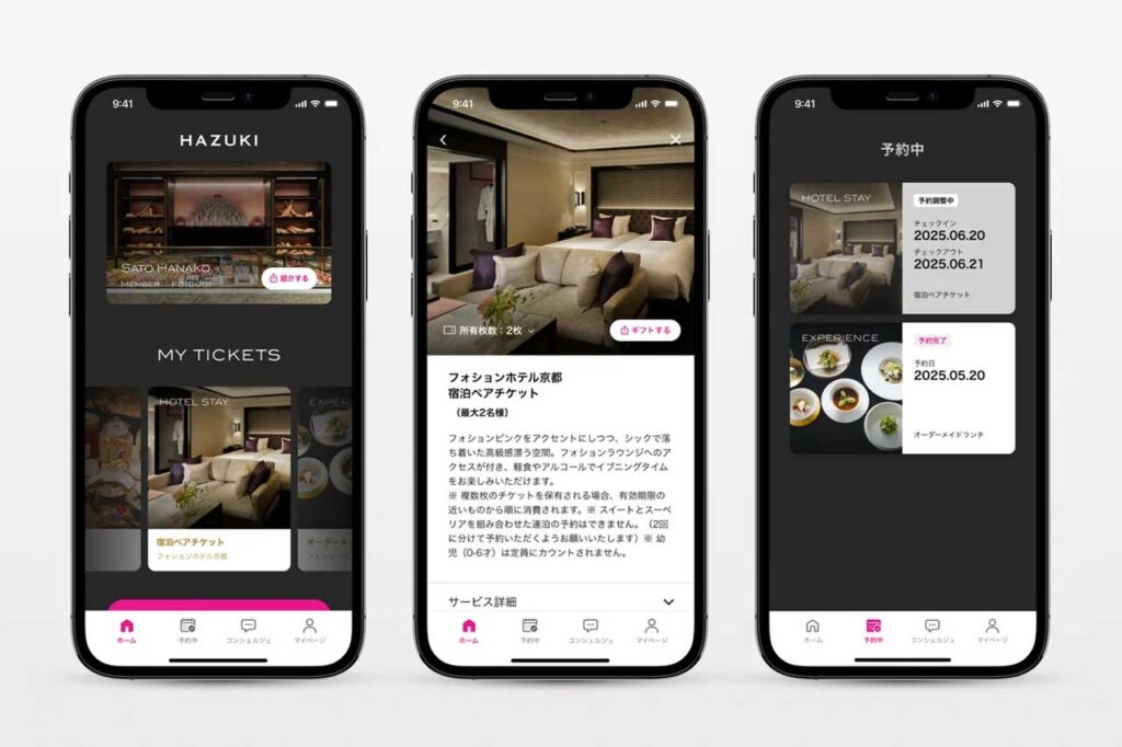 フォションホテル京都 メンバーシッププログラム『HAZUKI』