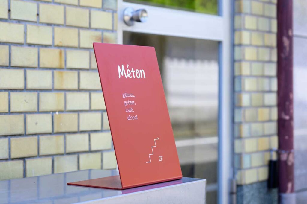 Meton 外観