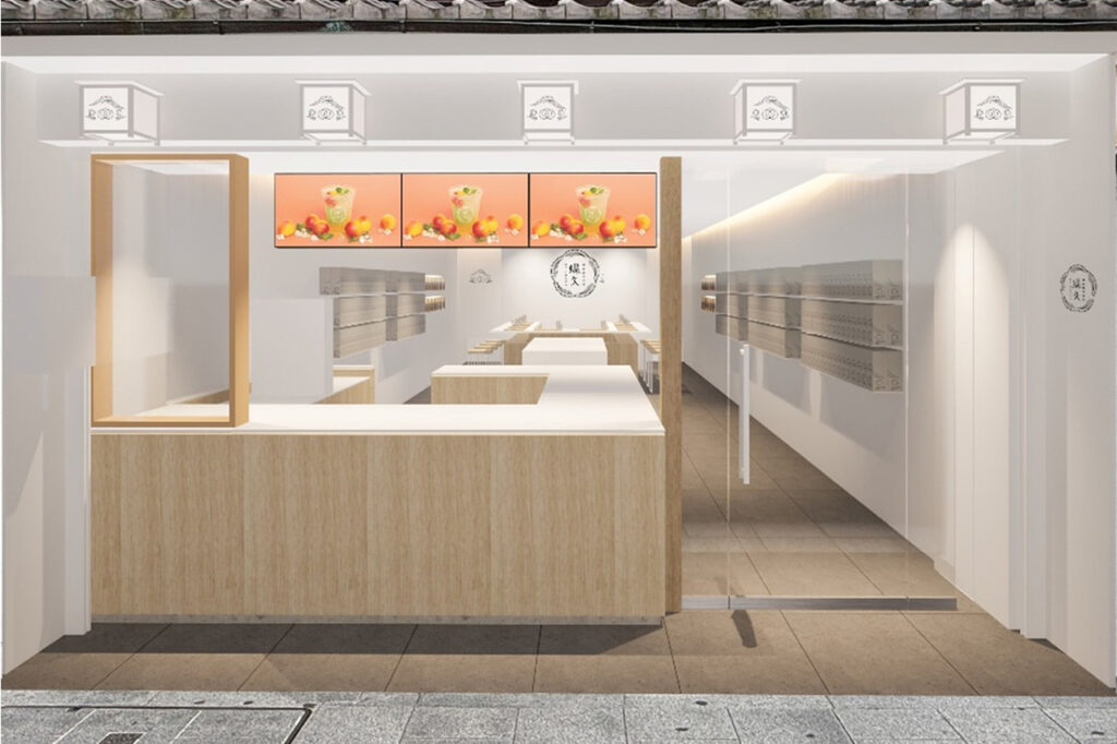 梅体験専門店「蝶矢」京都三条店