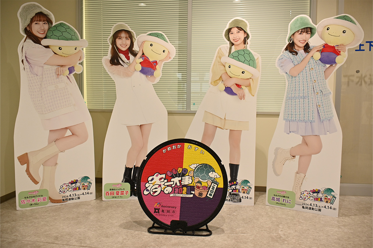 いラインアップ Kameoka City celebrates its 70th anniversary! Manhole covers カード・フォト・ブロマイド