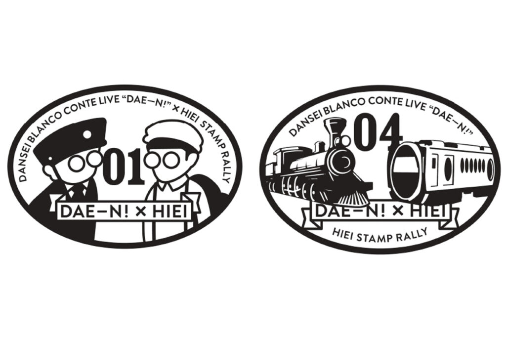 男性ブランコ×叡山電鉄スタンプラリー
