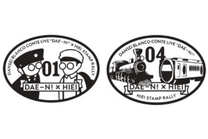 男性ブランコ×叡山電鉄スタンプラリー