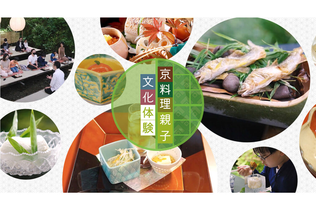 京料理親子体験教室