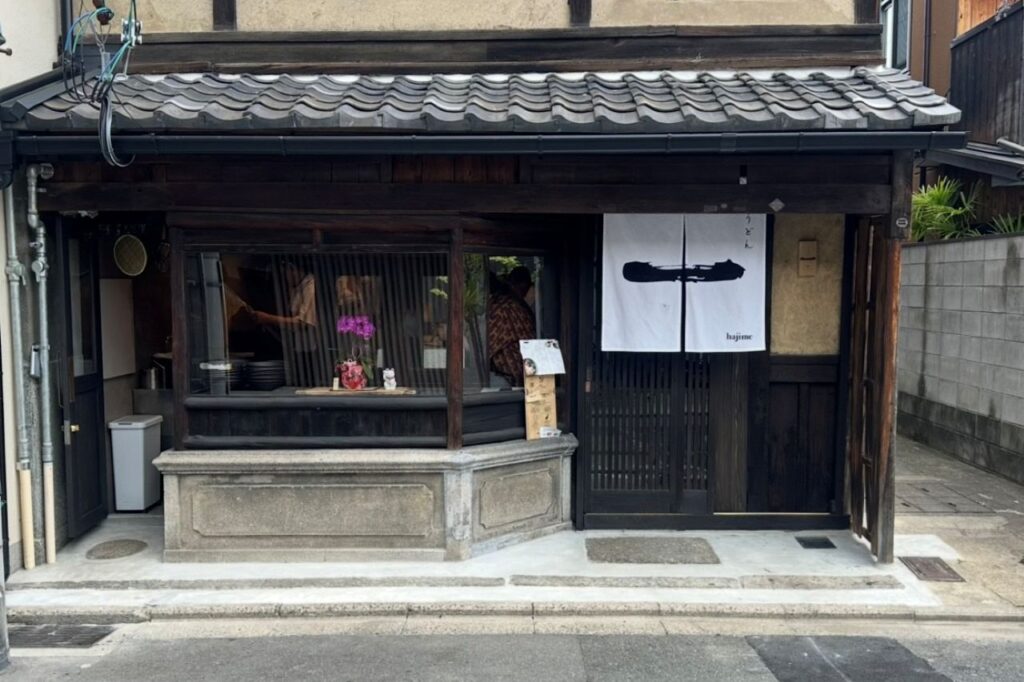 おうどんはじめ　外観