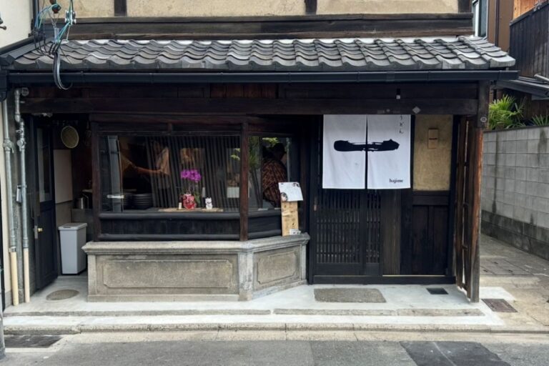 おうどんはじめ　外観