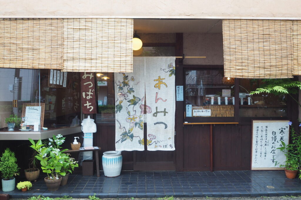 手作りあんみつ みつばち　外観