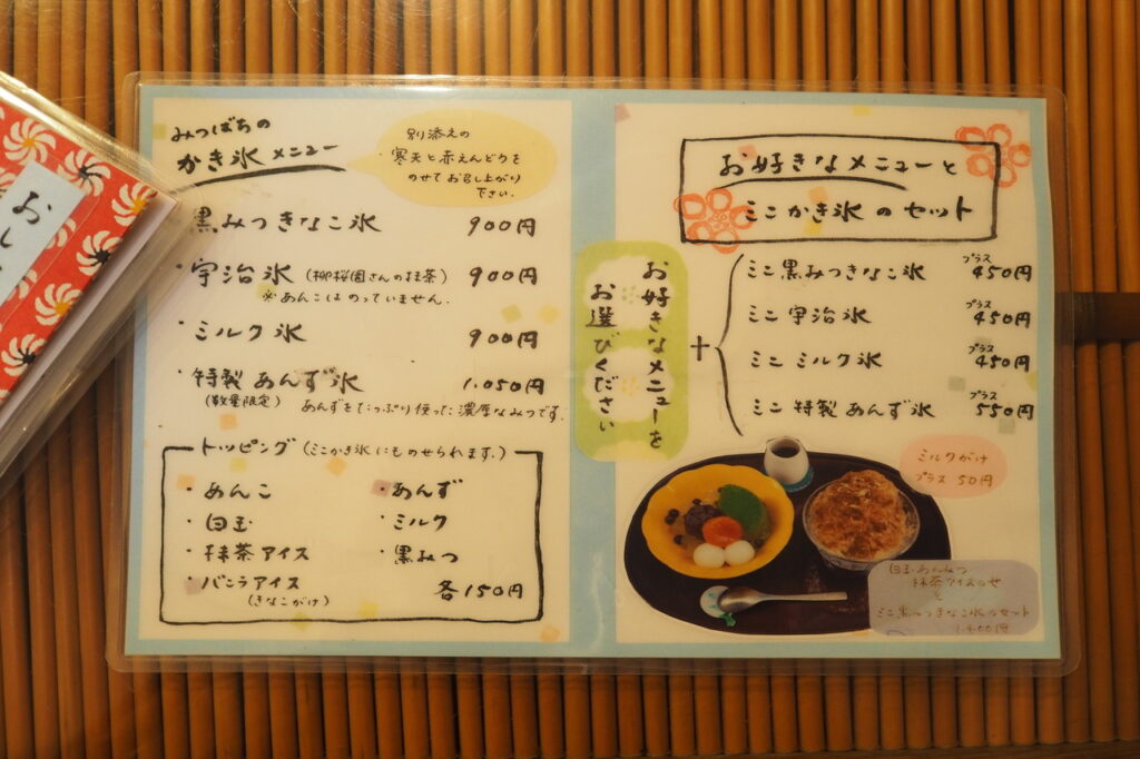 手作りあんみつ みつばち　メニュー