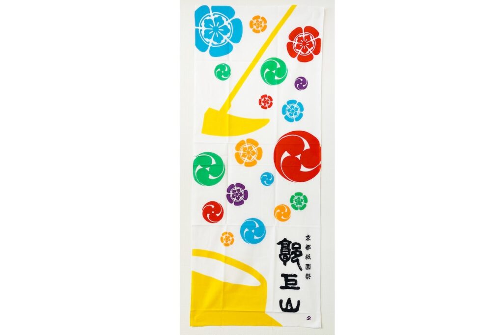 郭巨山　手ぬぐい