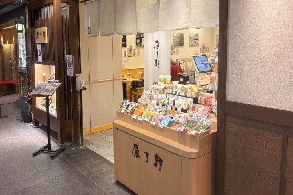 原了郭京都駅八条口店　外観