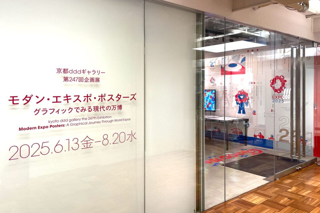 dddギャラリーエキスポポスターズ