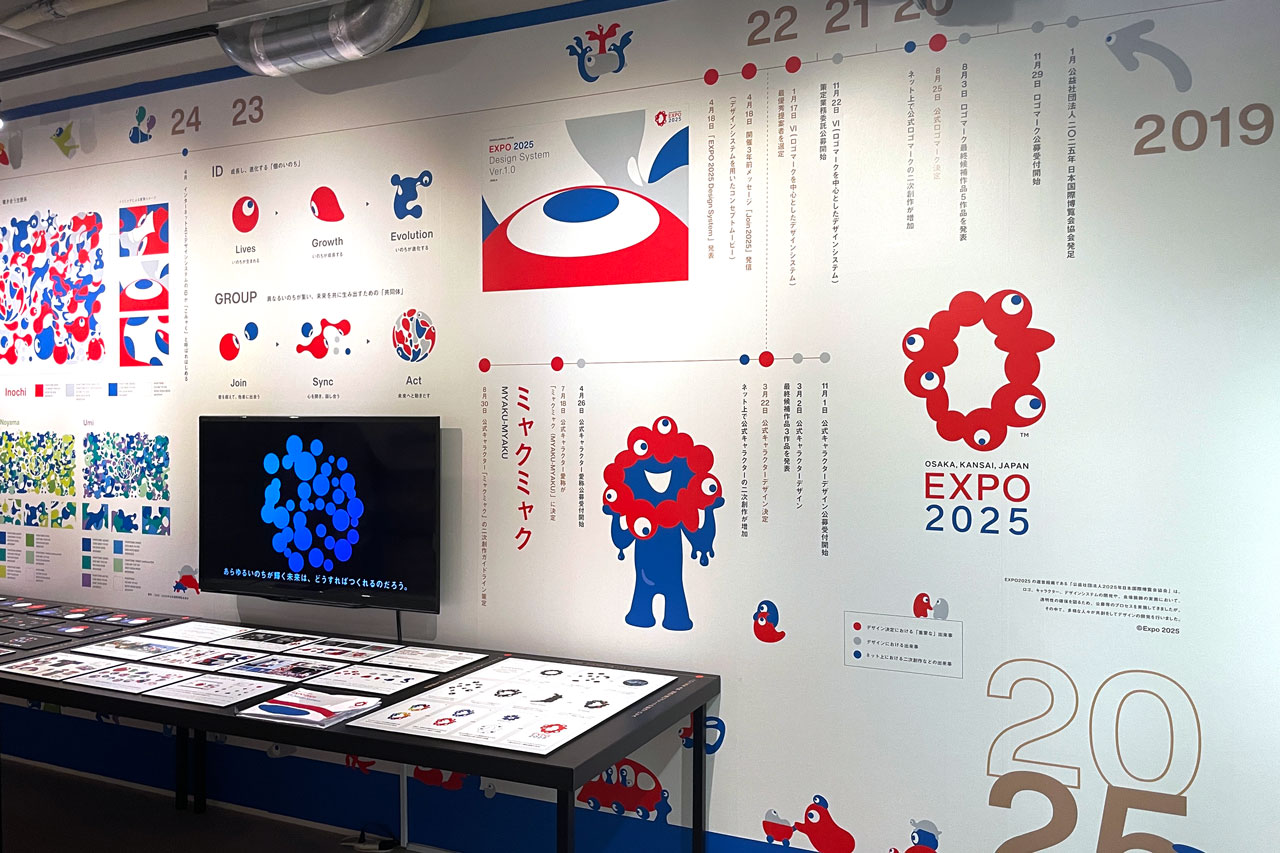 万博ファン注目 大阪・関西万博ロゴと“こみゃく”誕生の裏側に迫る企画