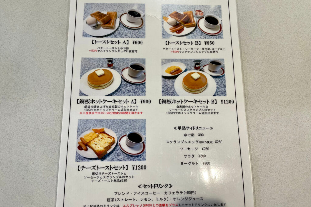 YAMAZAKI COFFEE