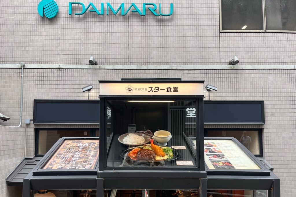スター食堂 烏丸分店 外観