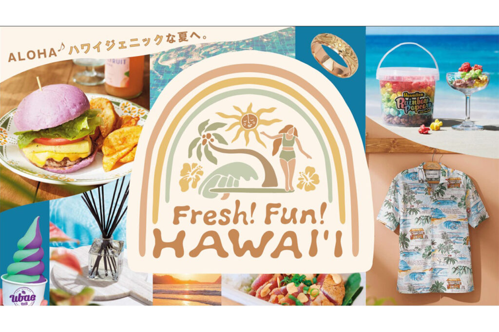 『Fresh！Fun！HAWAIʻI』