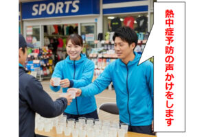 「ミツハシ」山鉾巡行の日(7/17)にドリンク無料配布