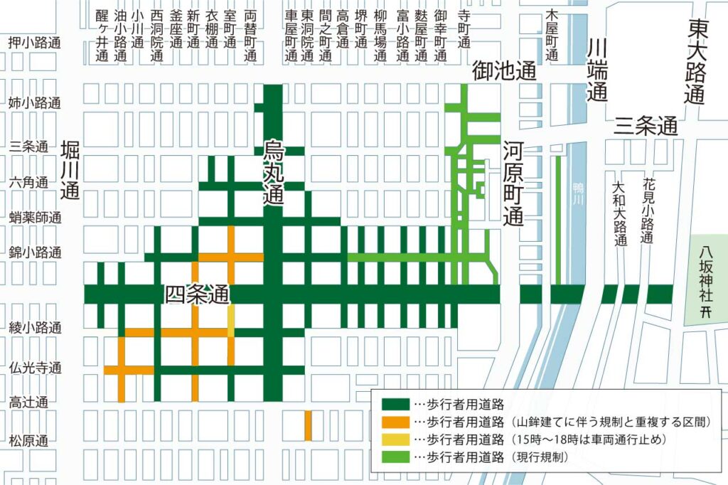 祇園祭　交通規制