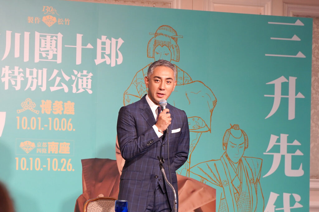 南座『市川團十郎特別公演』