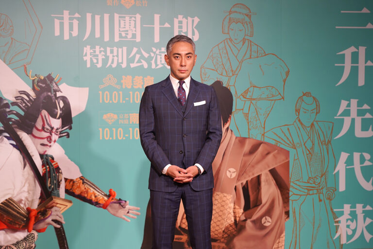 南座『市川團十郎特別公演』