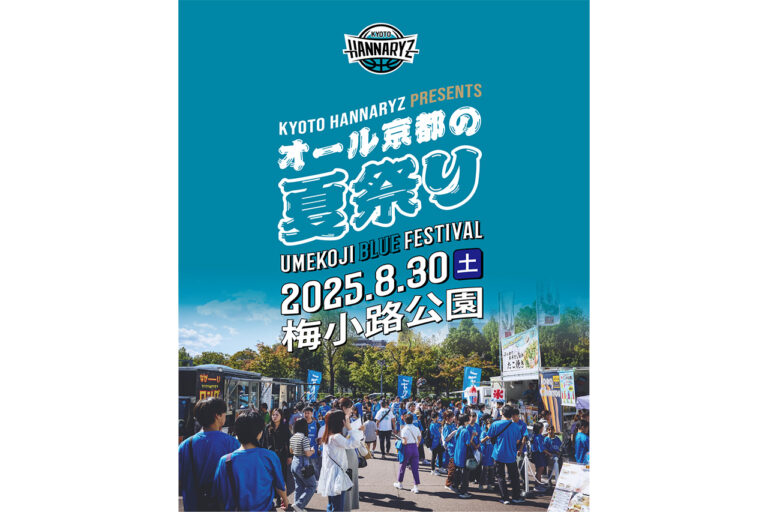 オール京都の夏祭り