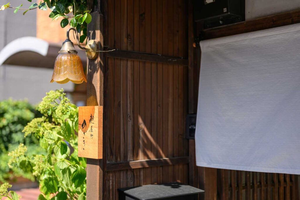麩屋町のざき　外観