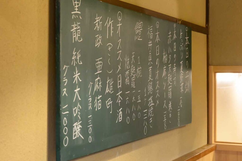 麩屋町のざき メニュー