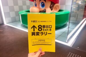 8番出口　イベント　京都髙島屋