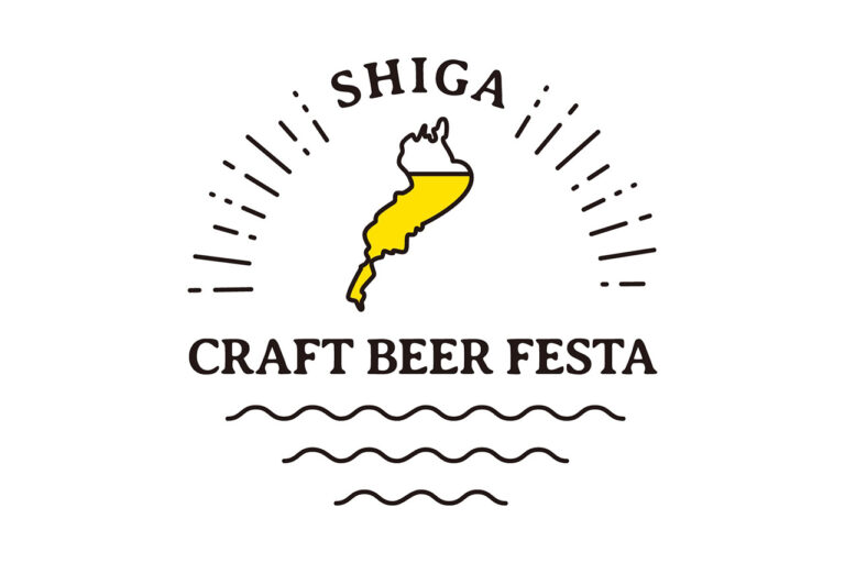 『SHIGA CRAFT BEER FESTA 』