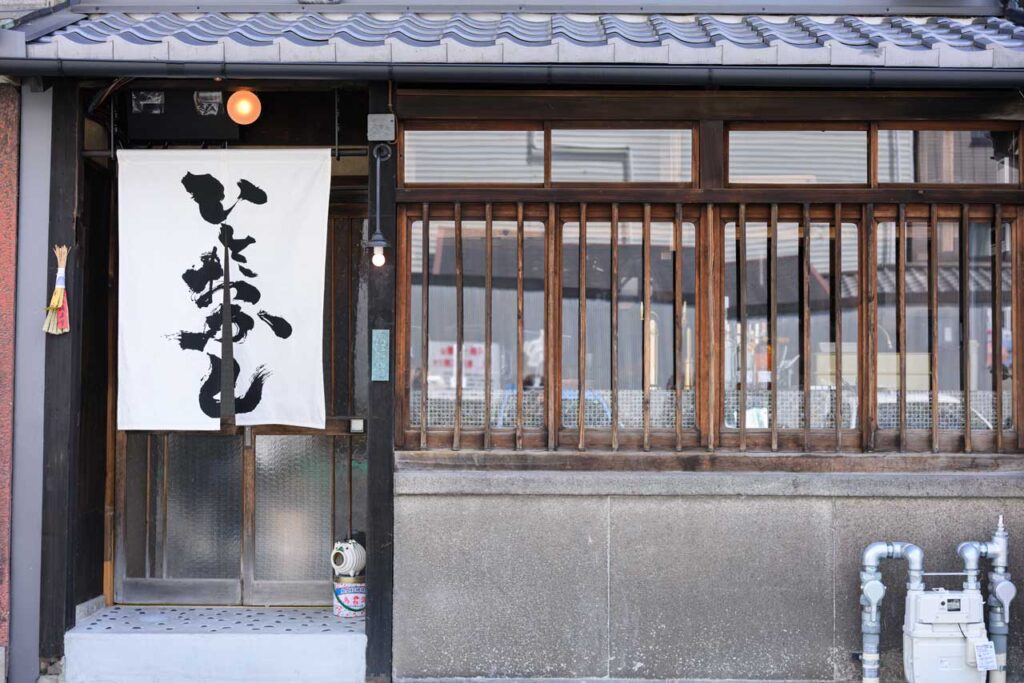 いとおかし 外観