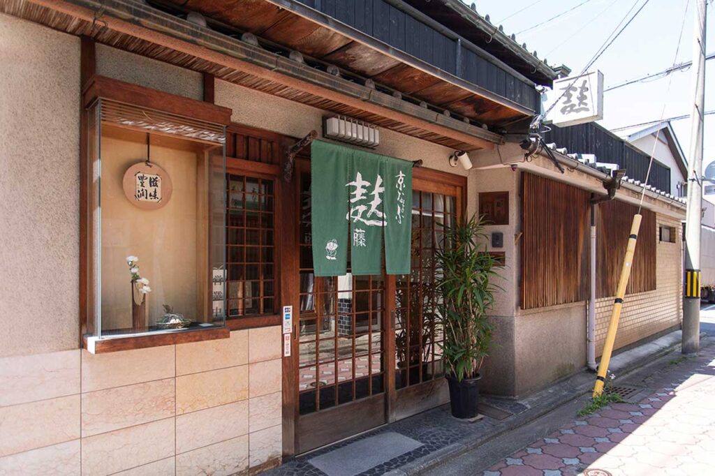 京なまふ麸藤 外観