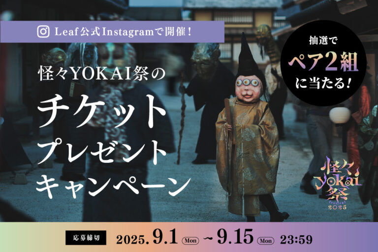 YOKAI祭　トップバナー