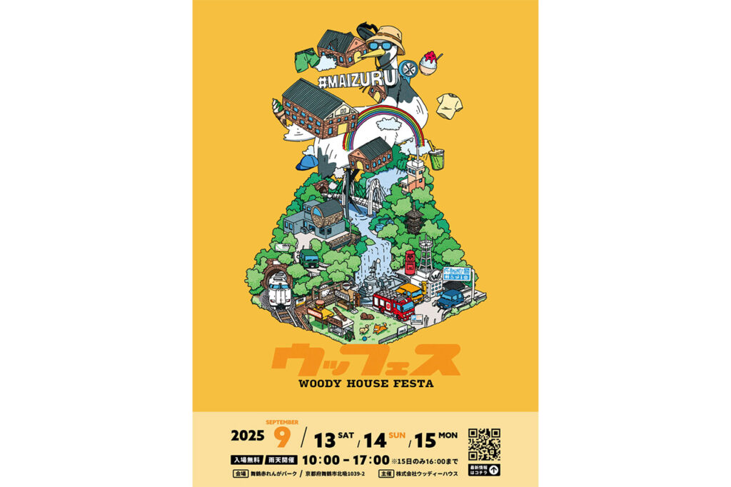 ウッフェス　WOODY HOUSE FESTA