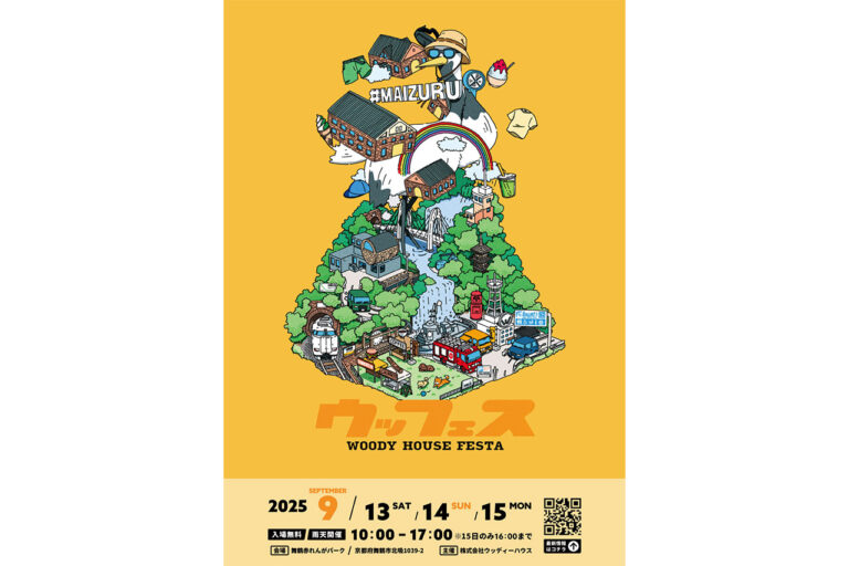 ウッフェス WOODY HOUSE FESTA