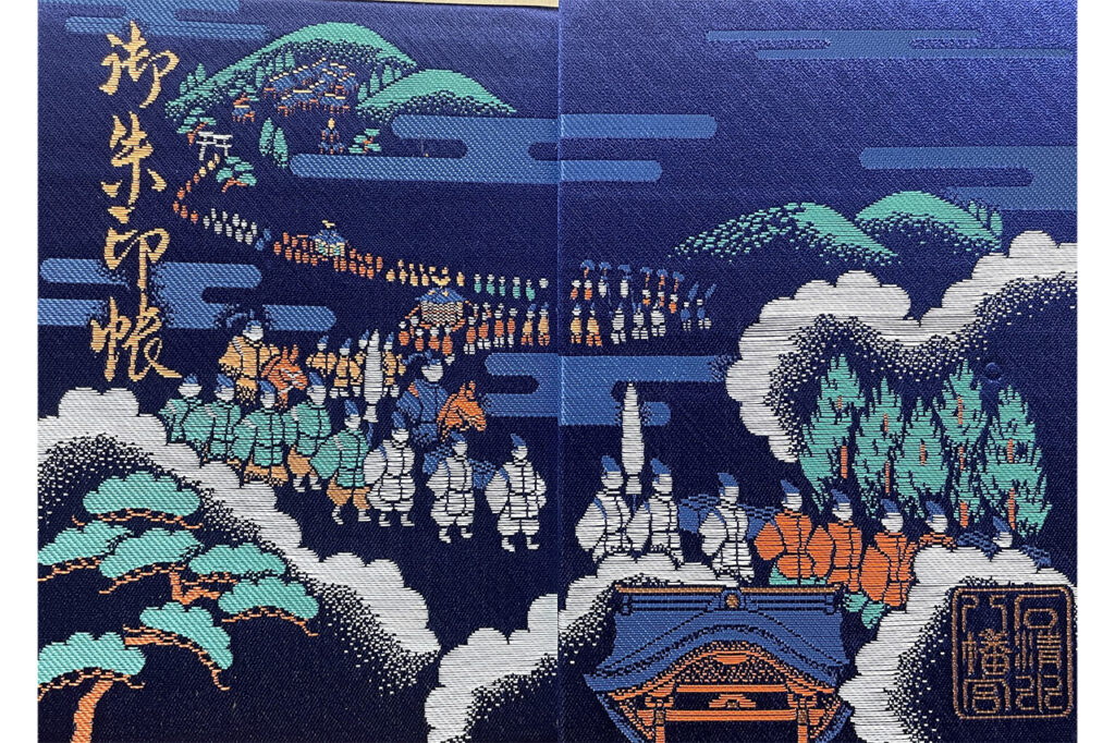 ［石清水八幡宮］　御朱印帳