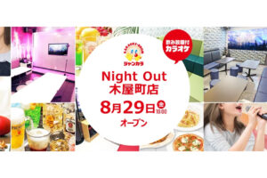 Night Out 木屋町店