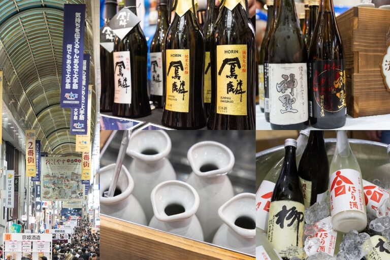 伏見の清酒まつり in 大手筋商店街2025