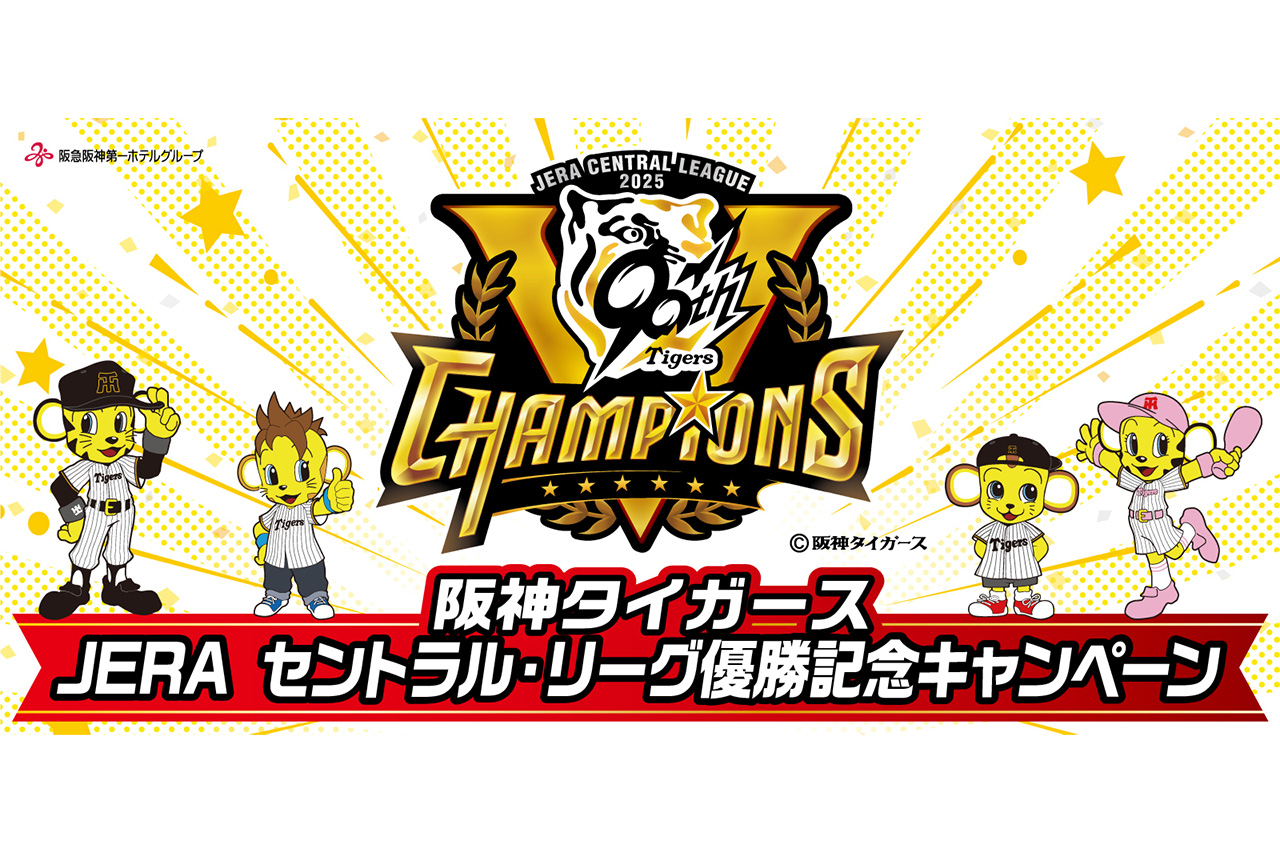 250908-hanshin-1.jpg