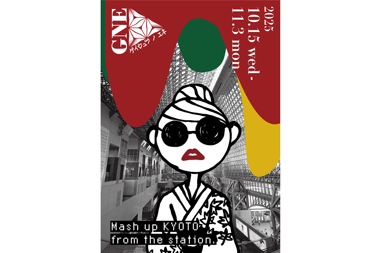 京都駅がアート空間に変わる！『 第1回京都駅ビル芸術祭』が開催／京都