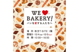 WE LOVE BAKERY!