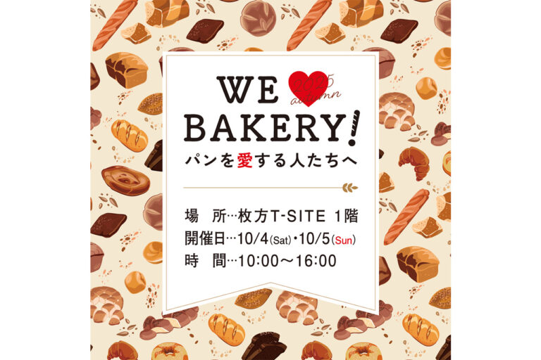 WE LOVE BAKERY!