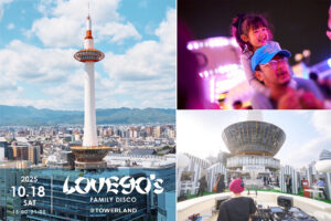 TOWERLAND ファミリーディスコイベント「LOVE90's FAMILY DISCO」