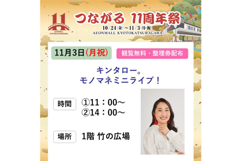 キンタロー。モノマネライブ