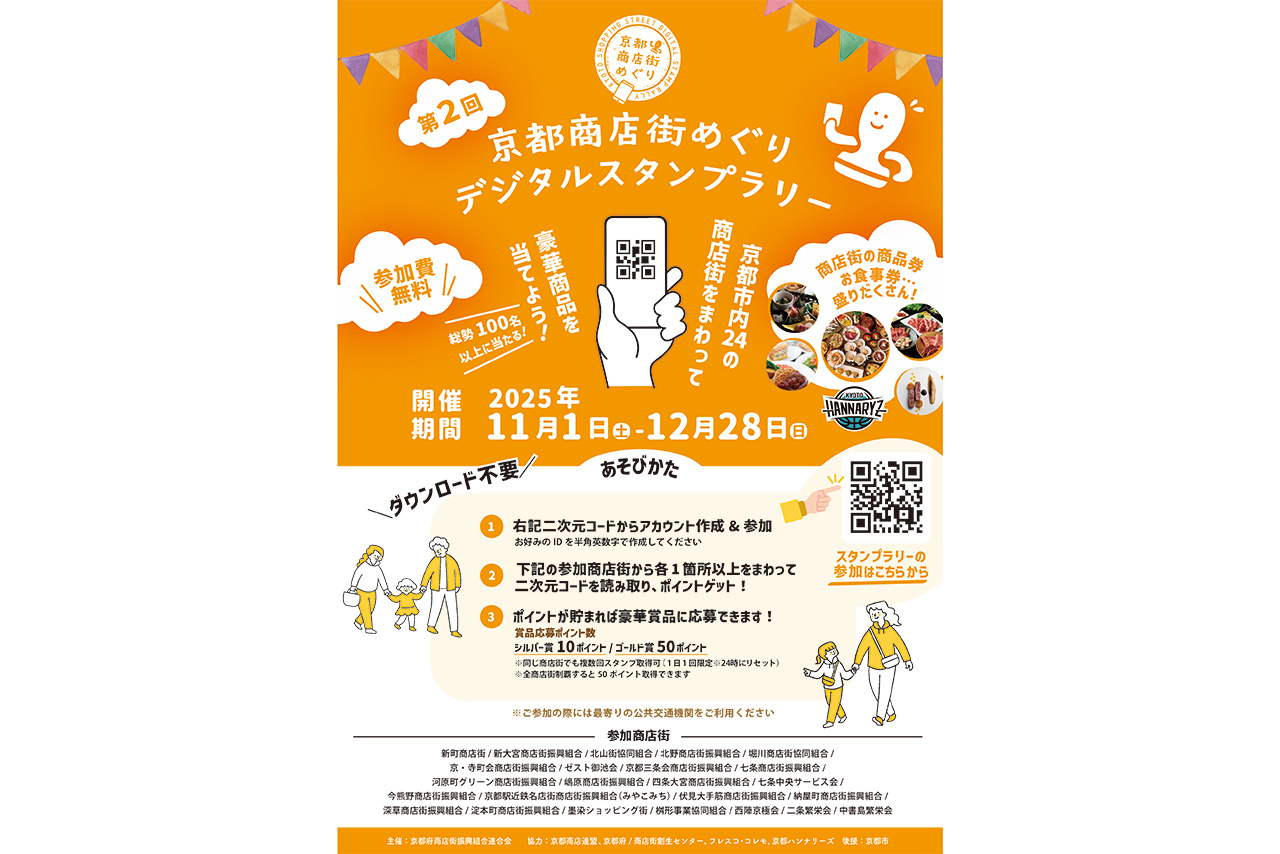 商店街IT革命―烏山方式のスタンプと共通商品券で商店街を活性化 商店街IT革命―烏山方式のスタンプと共通商品券で商店街