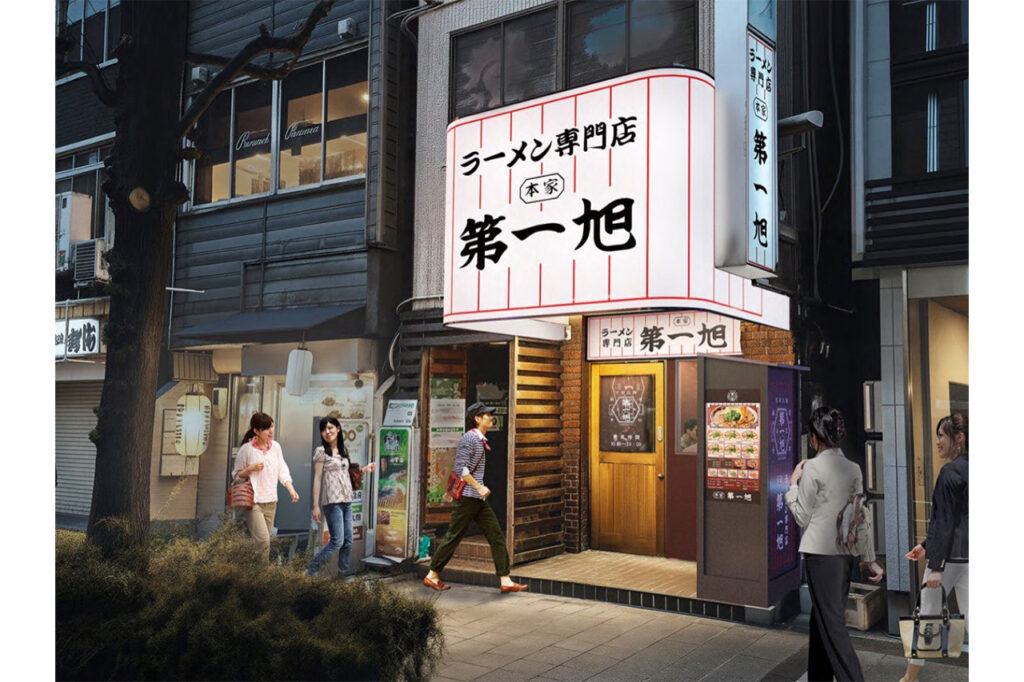 本家第一旭 天満店