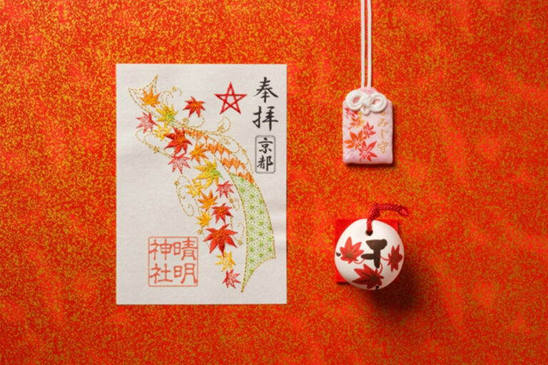 晴明神社　刺繍朱印【紅葉】