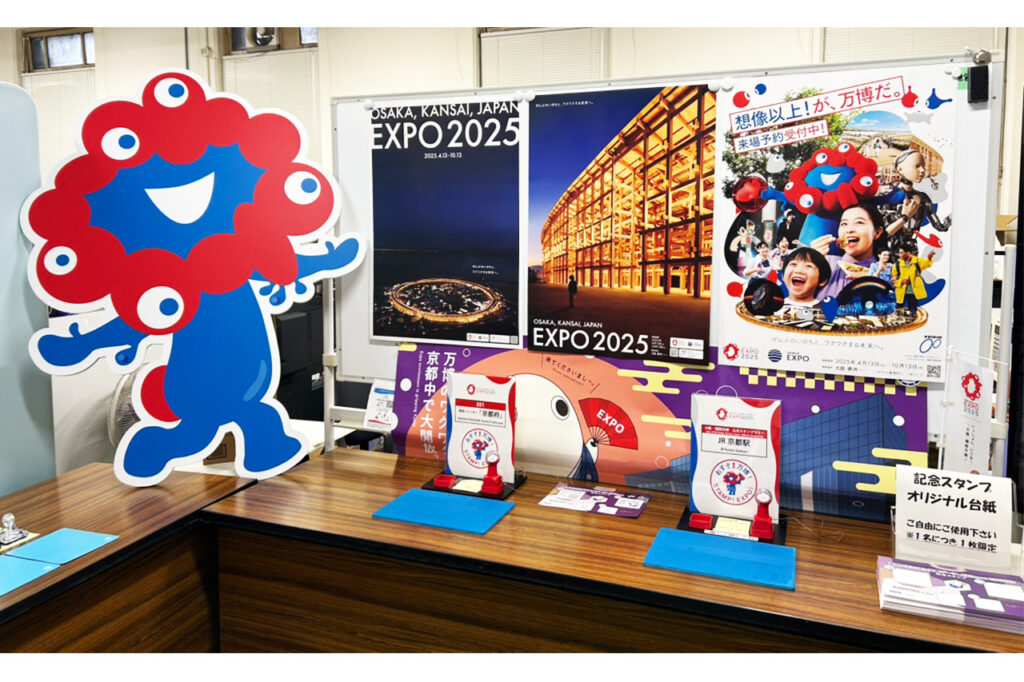 京都の万博関連スタンプ