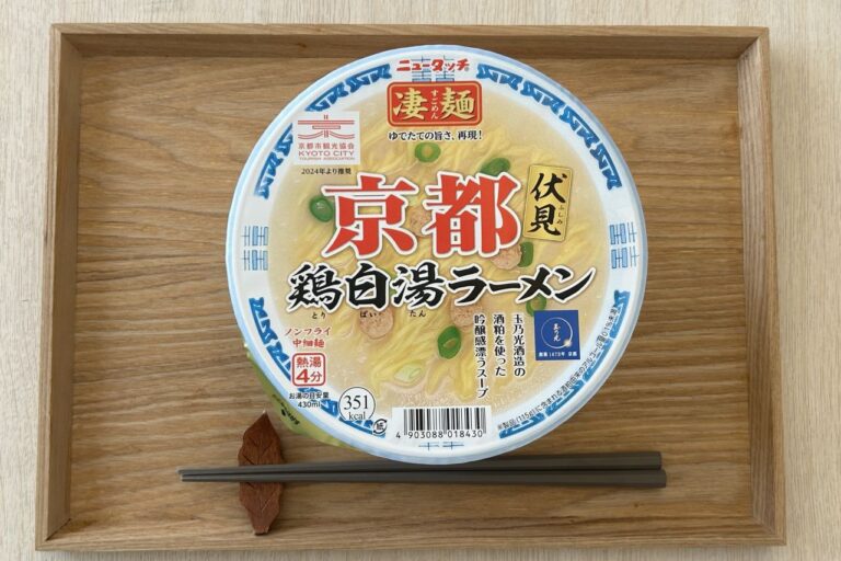ニュータッチ凄麺京都伏見鶏白湯ラーメン
