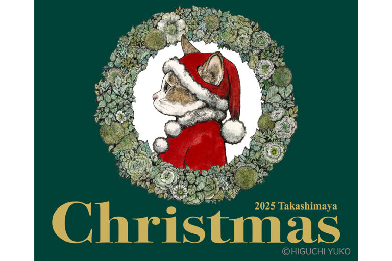 HIGUCHI YUKO × 2025 Takashimaya Christmas