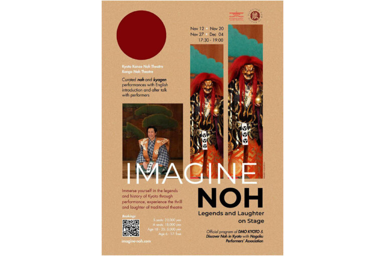 IMAGINE NOH – Legends and Laughter on Stage