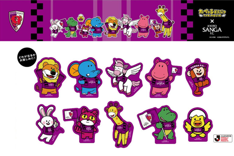 「京都サンガF.C.」×「たべっ子どうぶつ」
